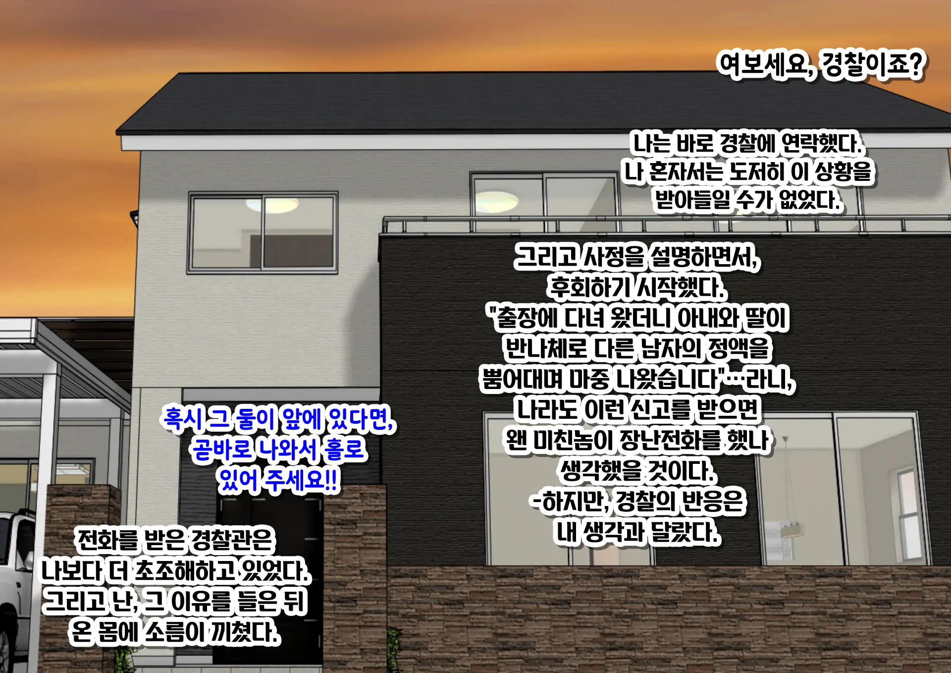 Sennou Zumi Benki Ni Sareta Tsuma To Musume Wa Boku Ni Buzama De Gehin Na Ai <Sex> O Okuru | 세뇌가 끝난 뒤 변기가 되어버린 아내와 딸이 내게 꼴사납고 천박한 사랑<섹스>을 준다